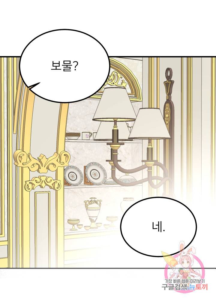 괴물 황태자의 아내가 되었습니다 9화 62