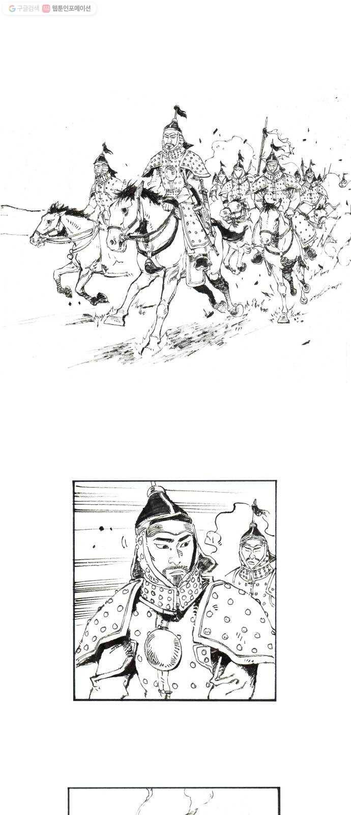 칼부림 4부 - 53화 인간의 조우 1