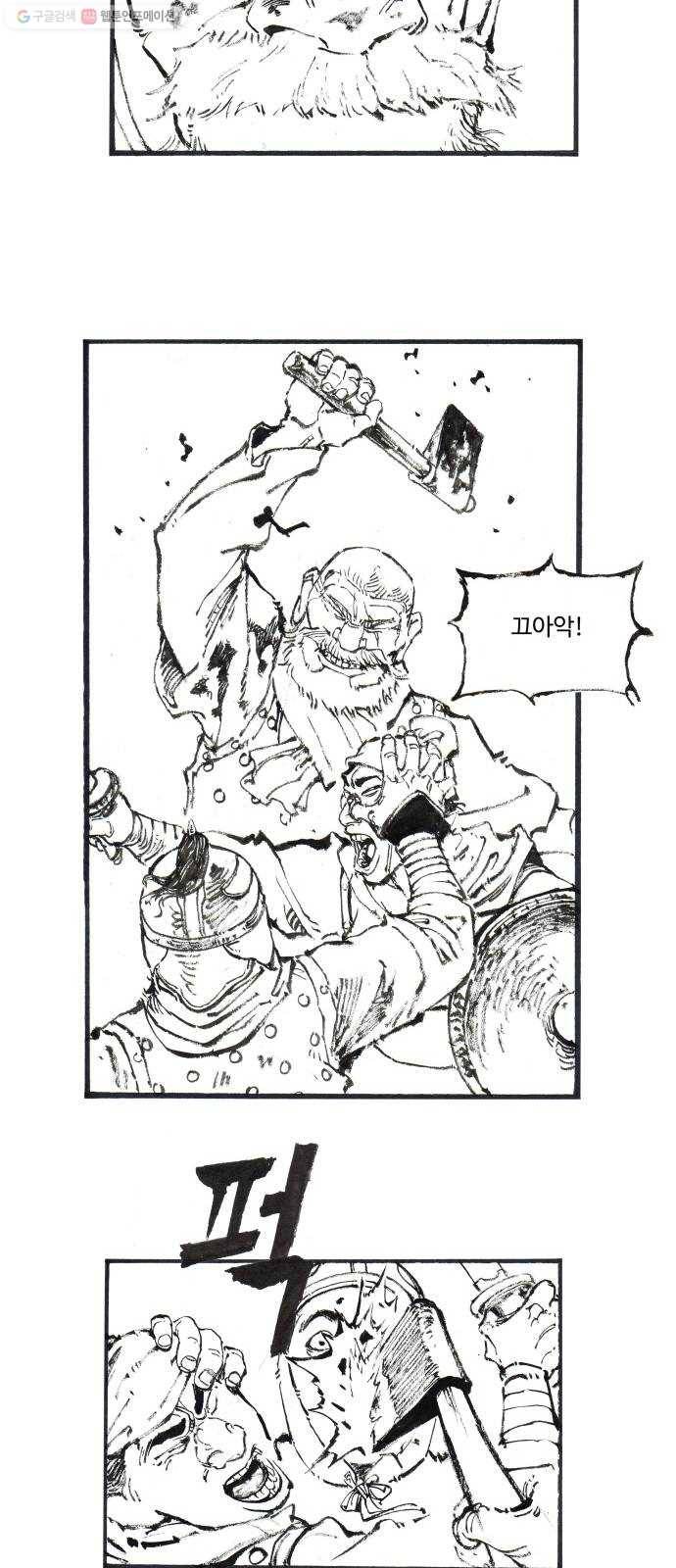 칼부림 4부 - 63화 숙적 5