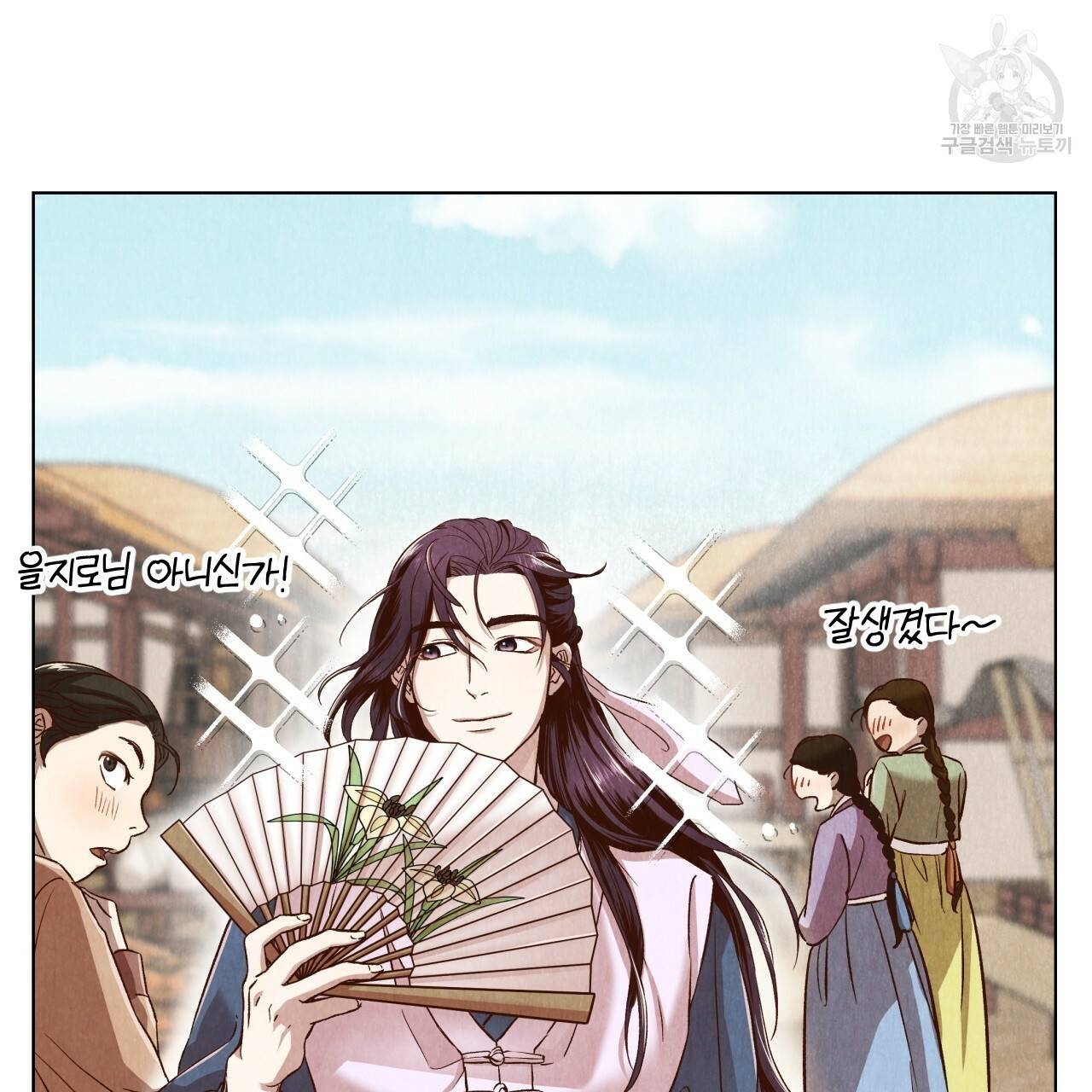 한양 다이어리 5화 4