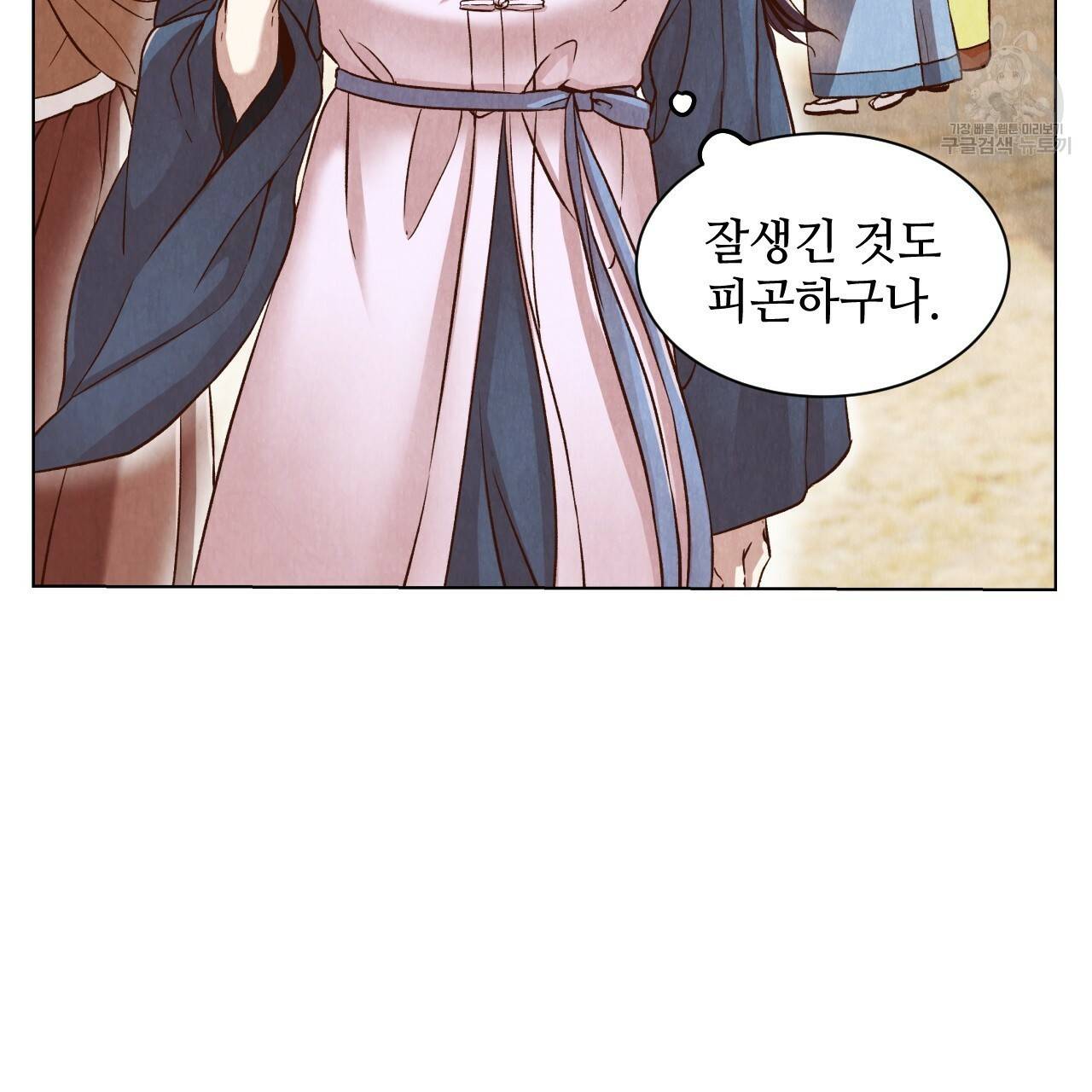 한양 다이어리 5화 5