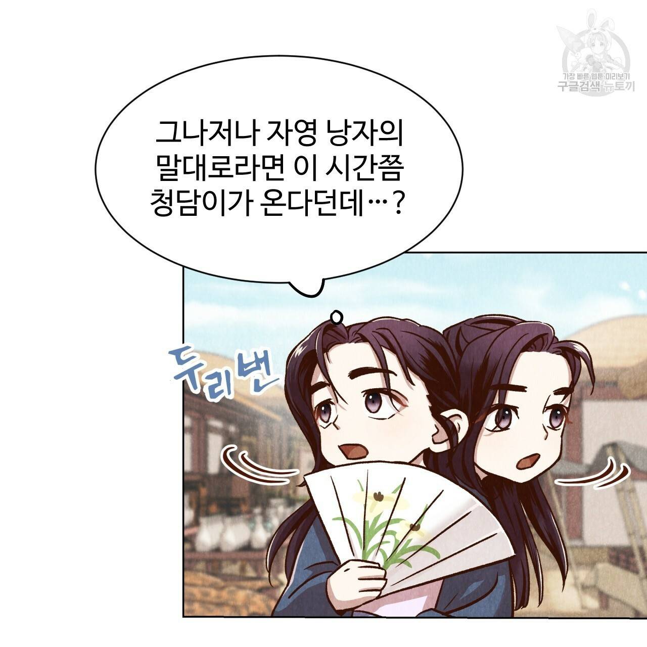 한양 다이어리 5화 7