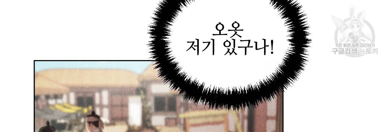 한양 다이어리 5화 9