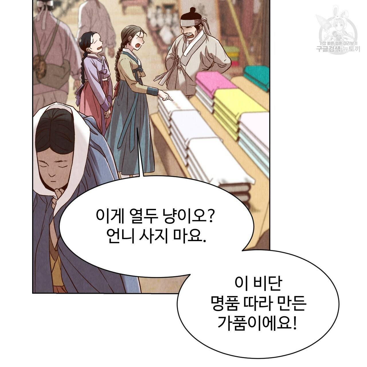 한양 다이어리 5화 10