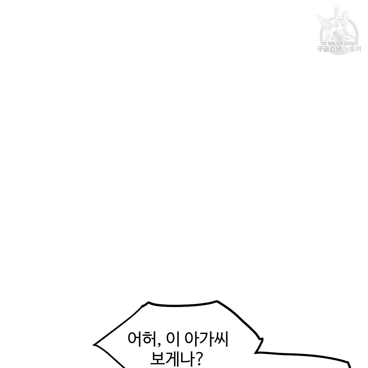한양 다이어리 5화 11