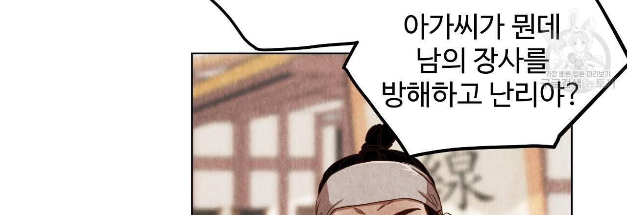 한양 다이어리 5화 12