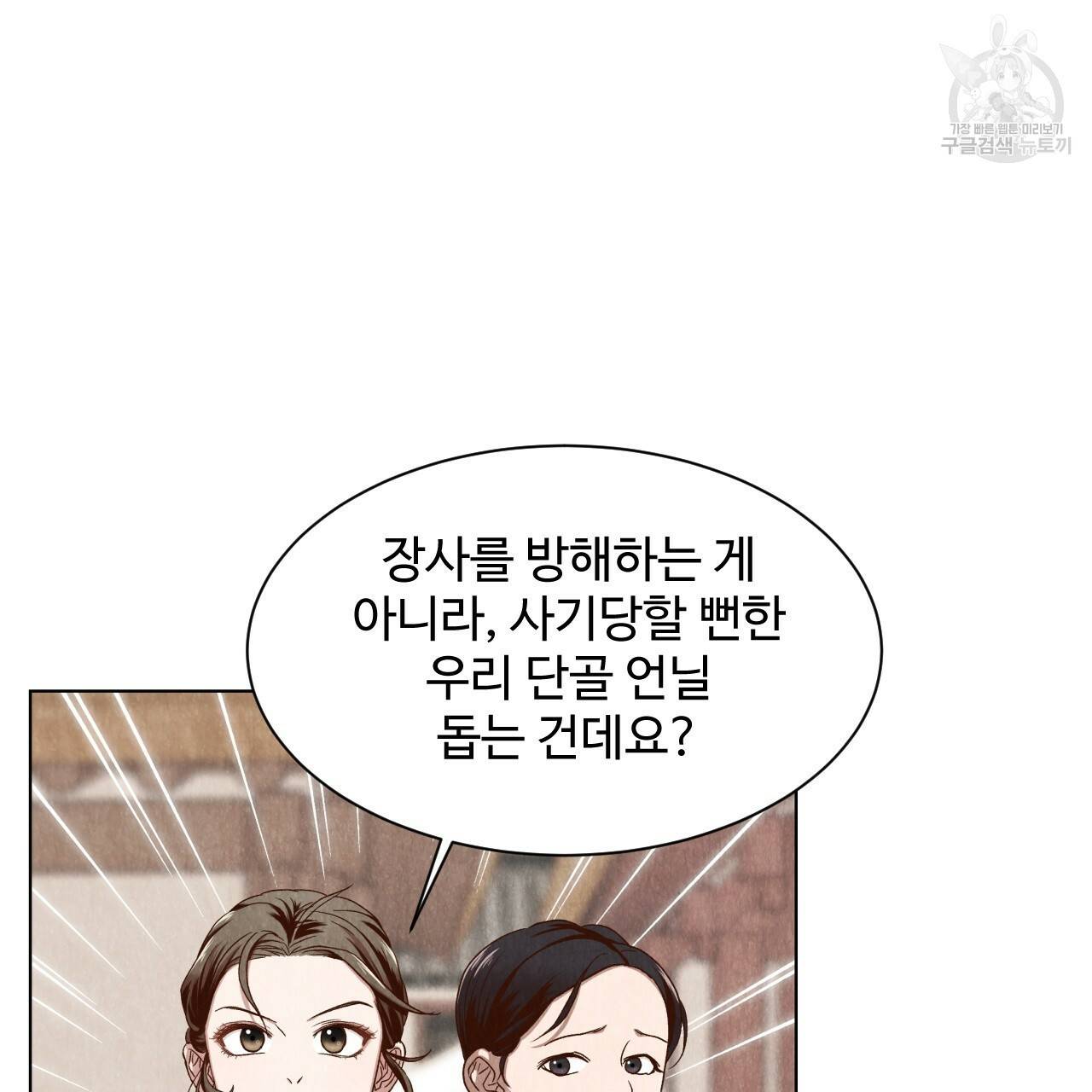 한양 다이어리 5화 14