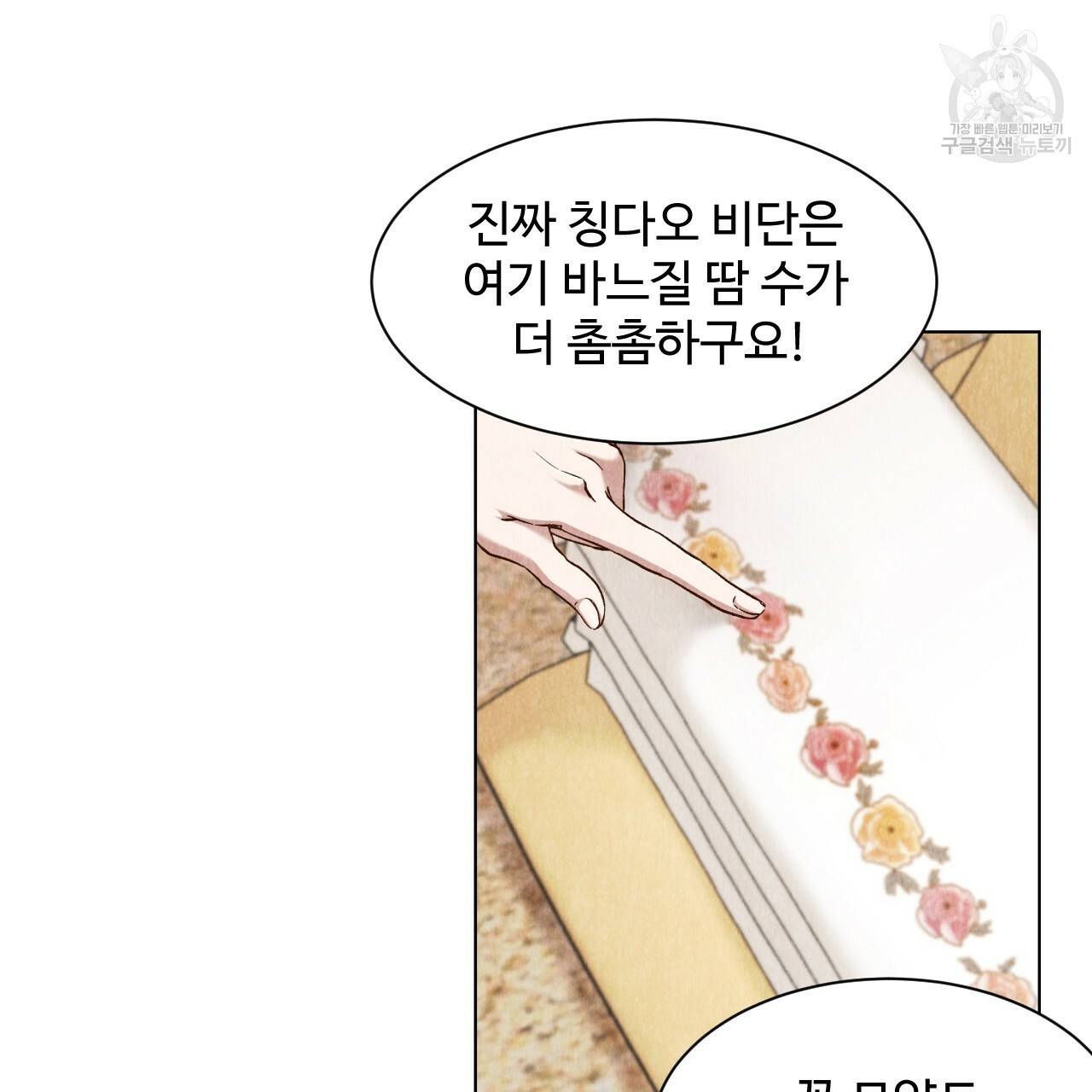 한양 다이어리 5화 17