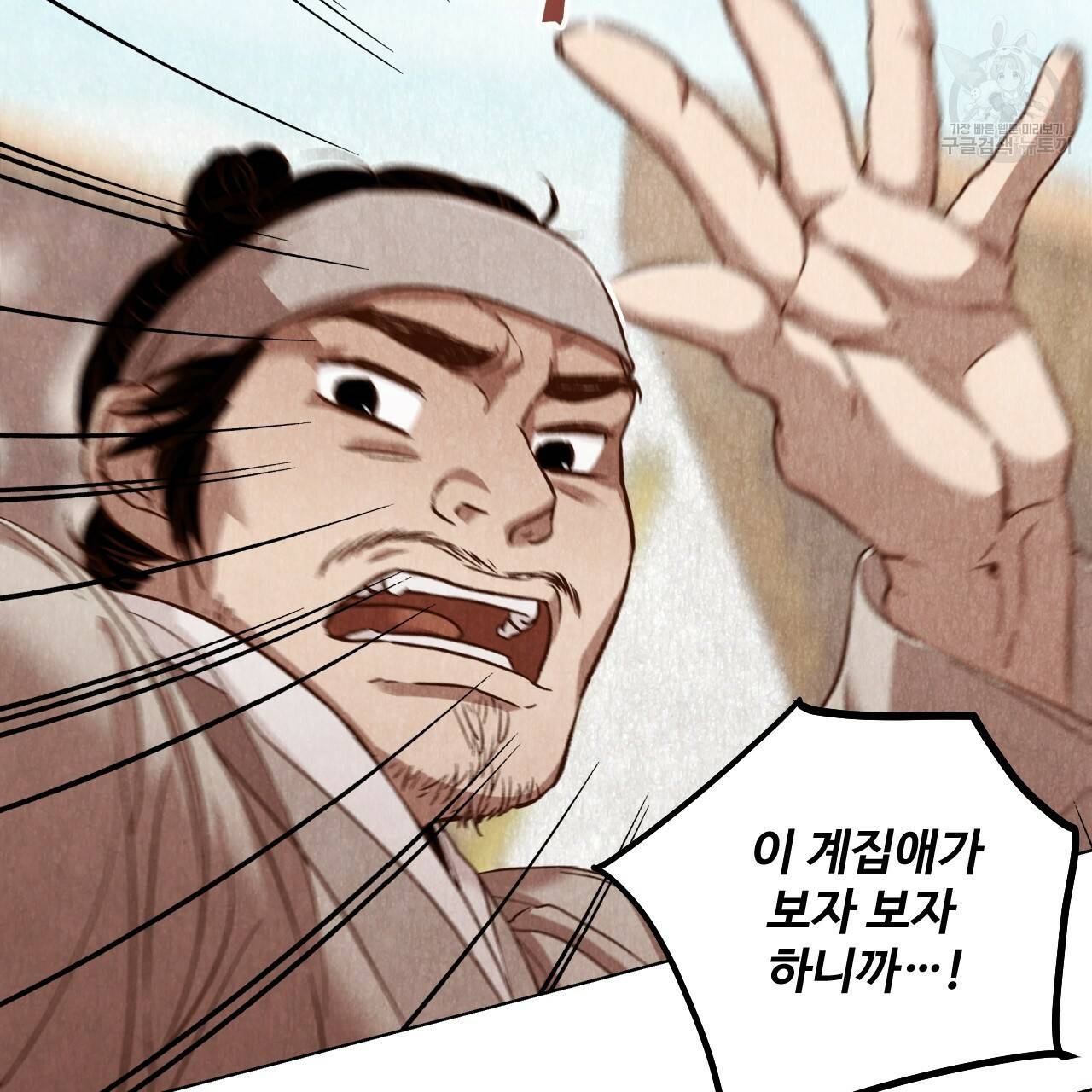 한양 다이어리 5화 20