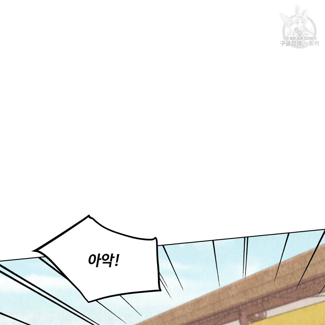 한양 다이어리 5화 23