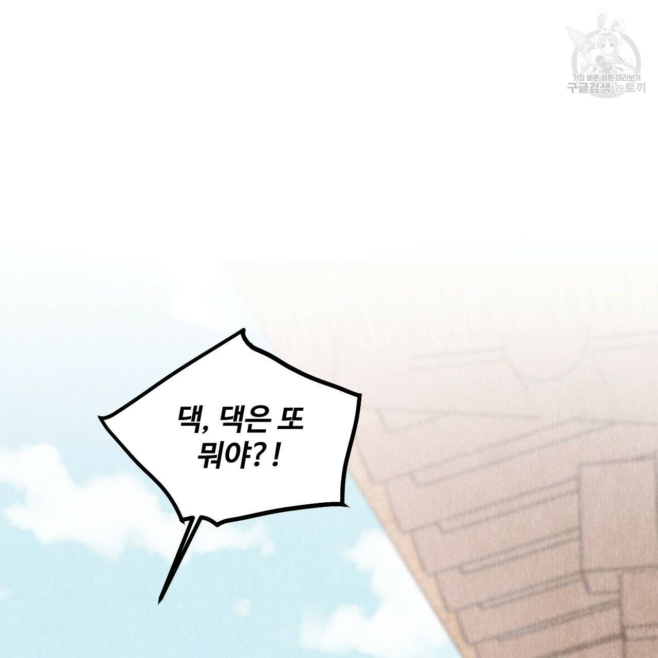 한양 다이어리 5화 26