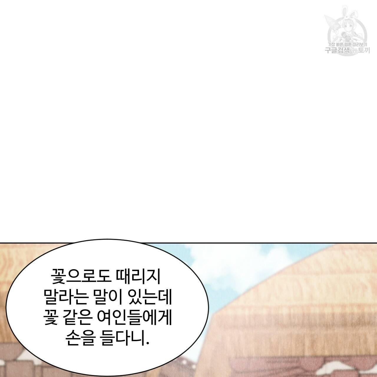 한양 다이어리 5화 29