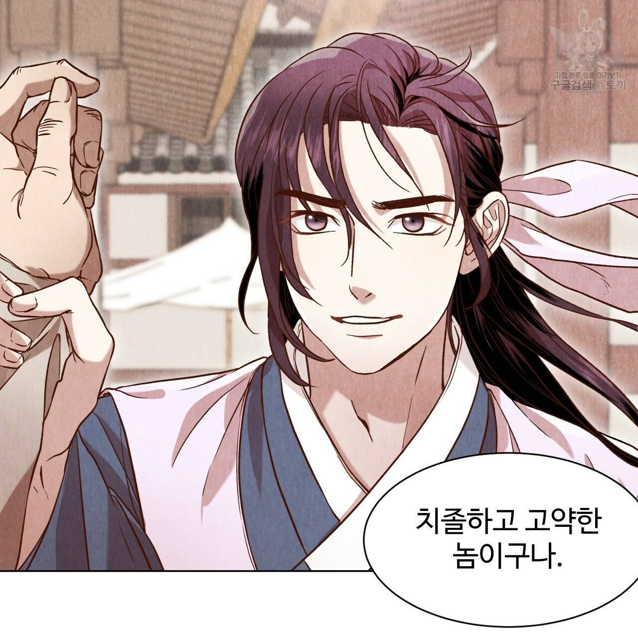 한양 다이어리 5화 30