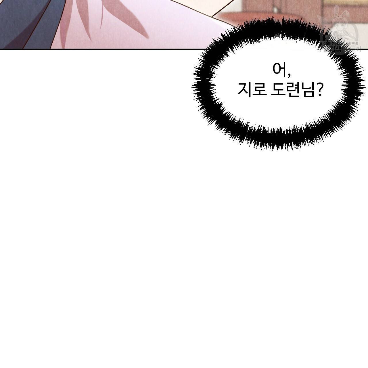한양 다이어리 5화 33