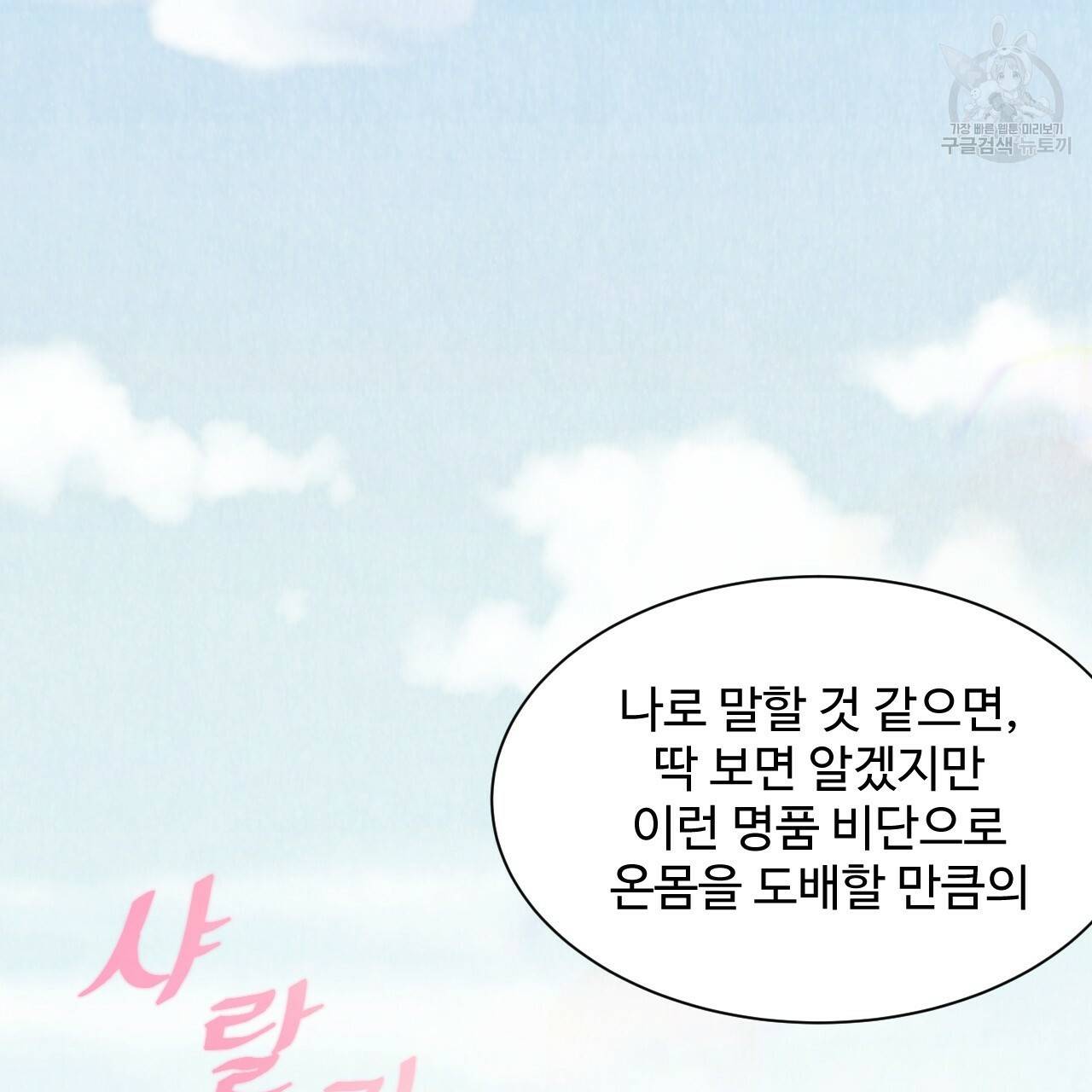 한양 다이어리 5화 35