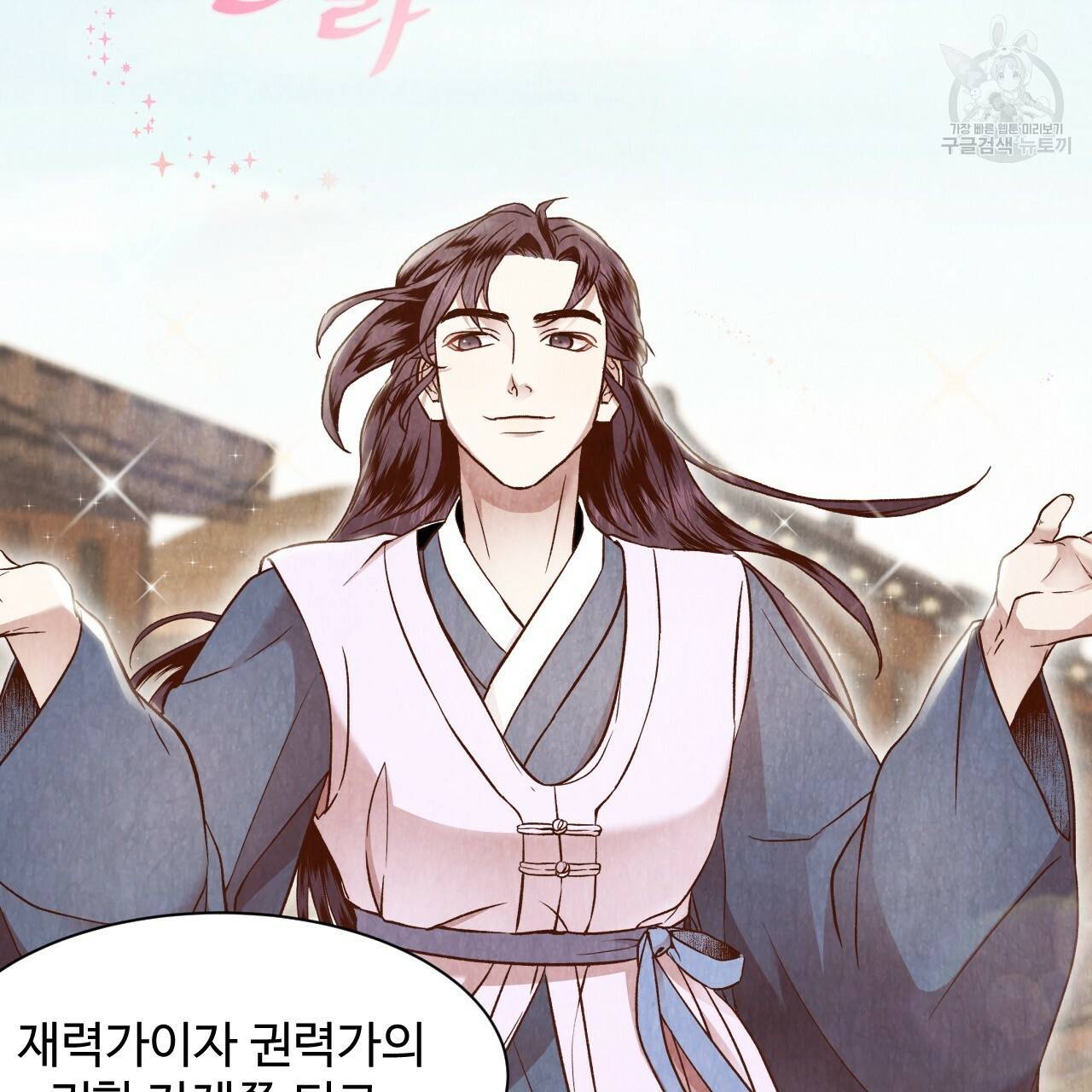 한양 다이어리 5화 36