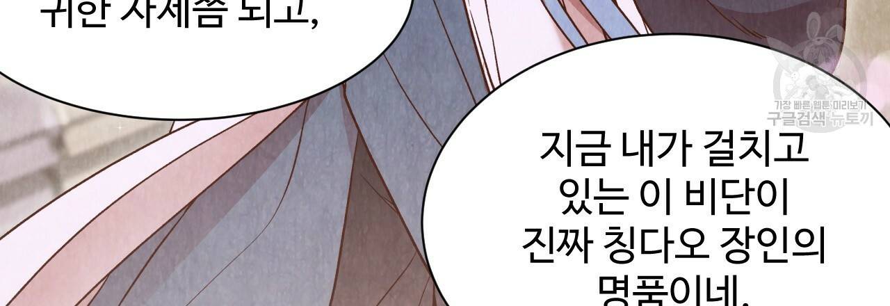 한양 다이어리 5화 37