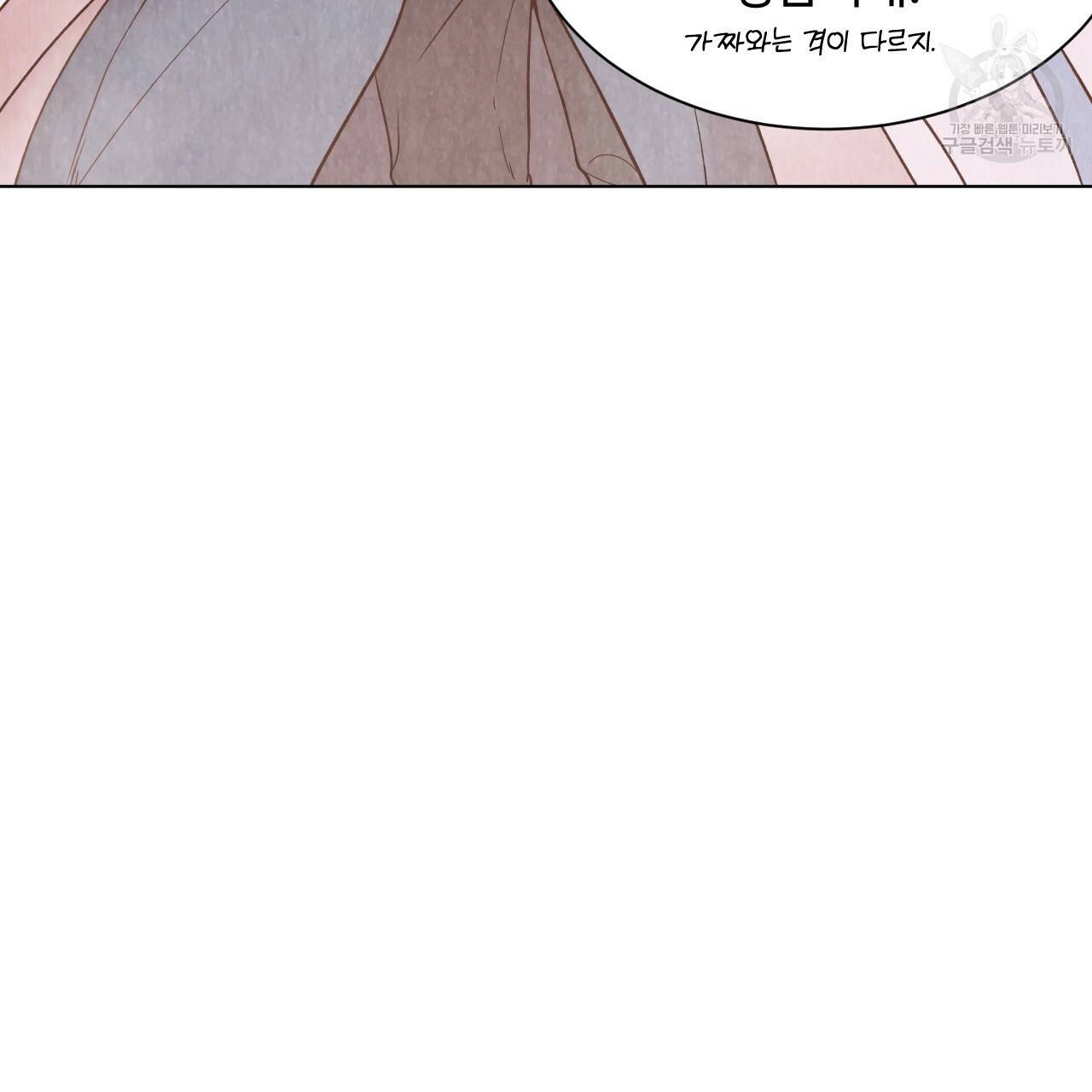 한양 다이어리 5화 38