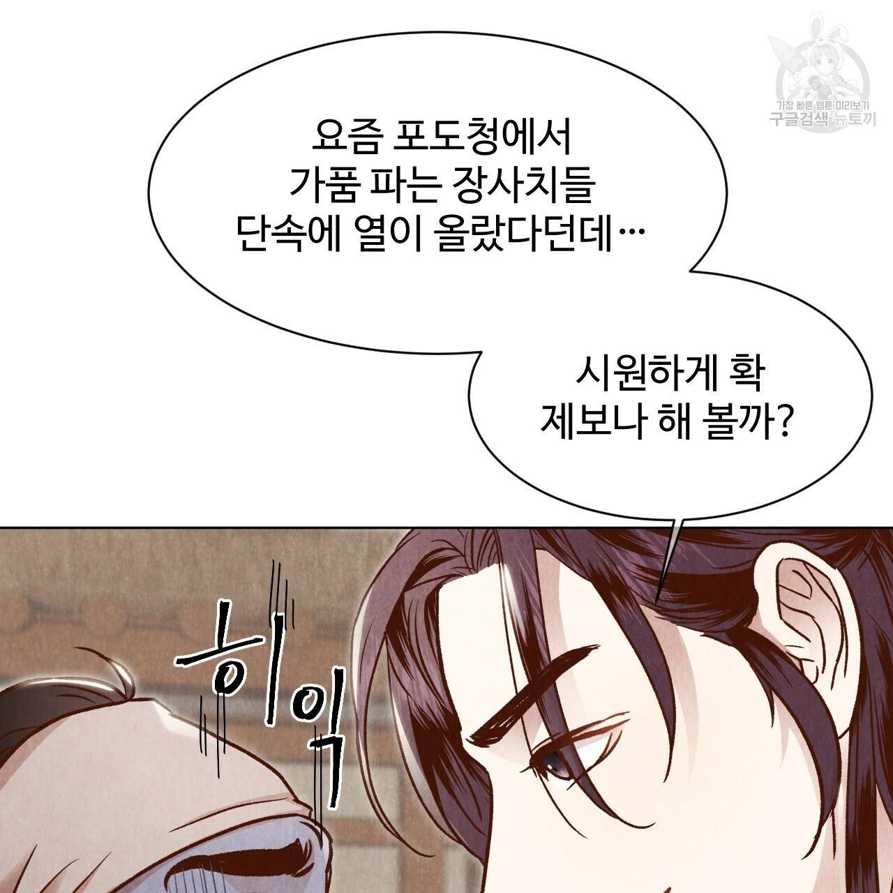 한양 다이어리 5화 39