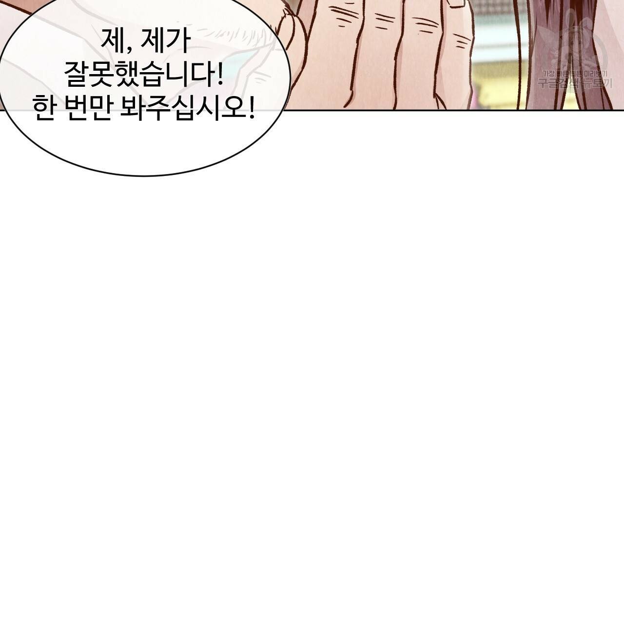한양 다이어리 5화 41