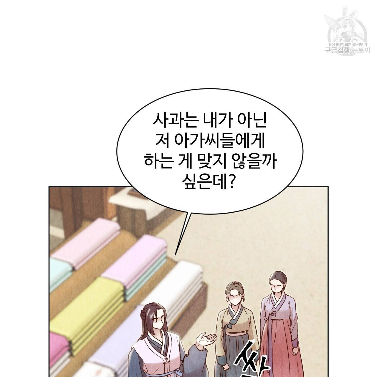 한양 다이어리 5화 42