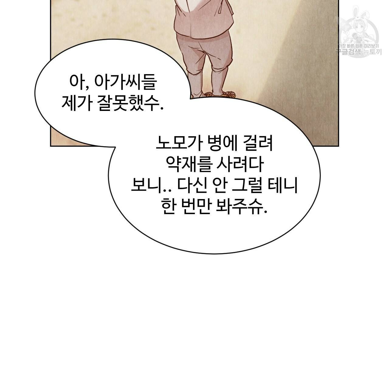 한양 다이어리 5화 44