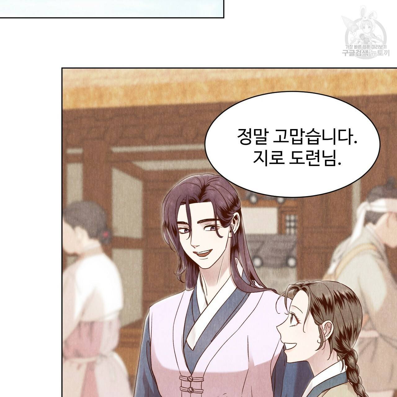 한양 다이어리 5화 47