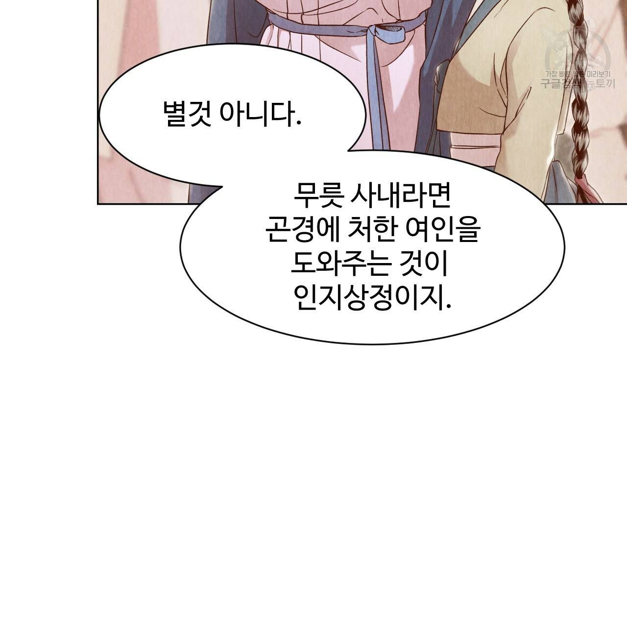 한양 다이어리 5화 48