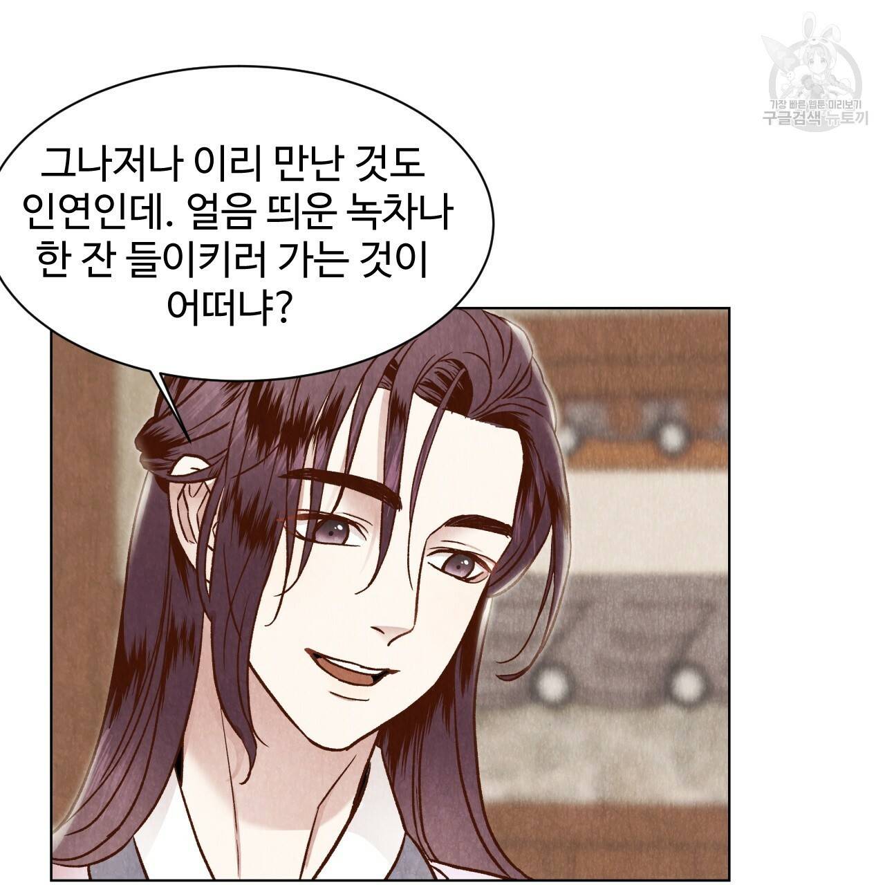 한양 다이어리 5화 51