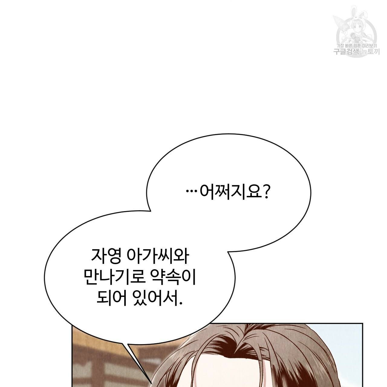 한양 다이어리 5화 52