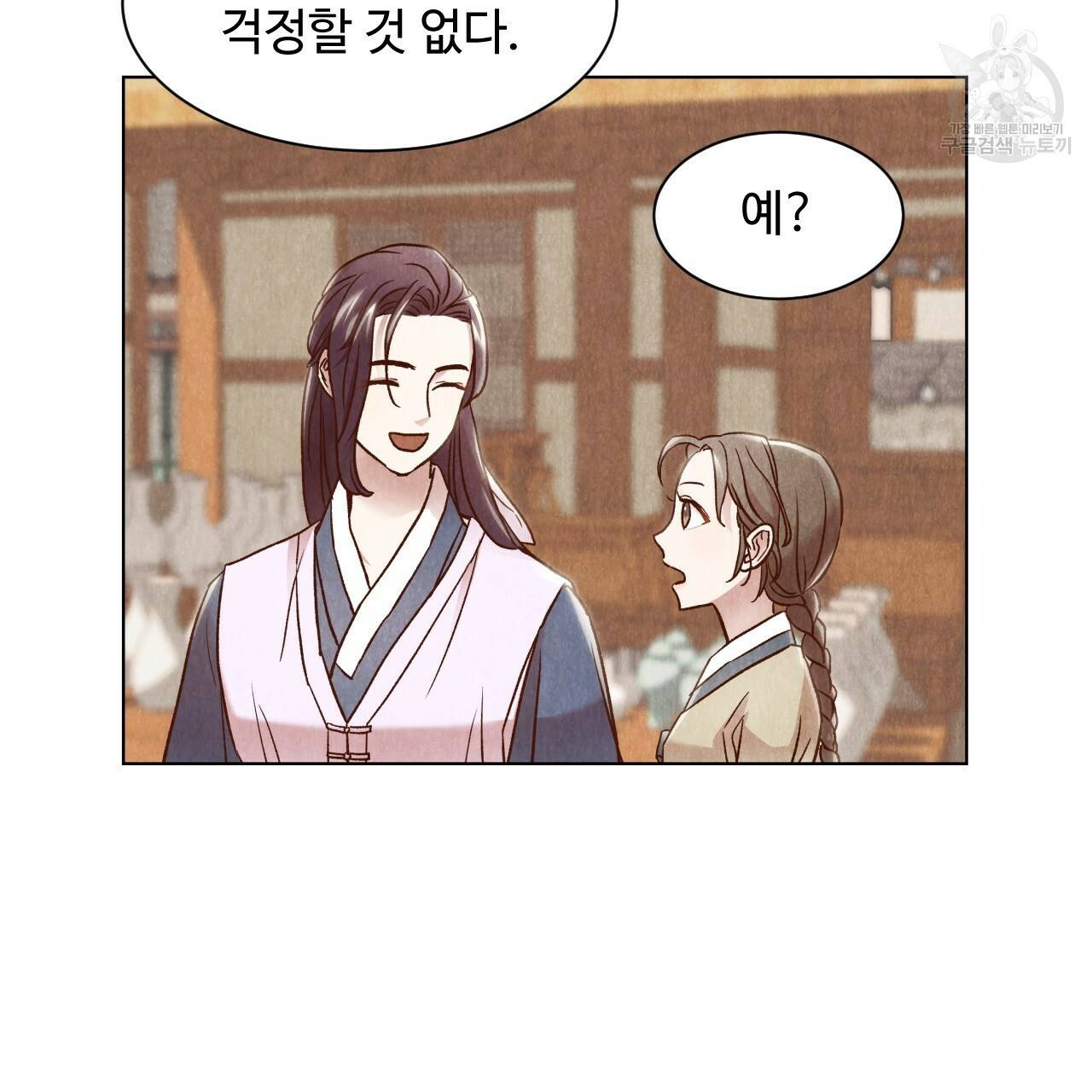 한양 다이어리 5화 55