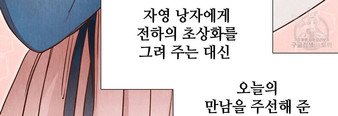 한양 다이어리 5화 59