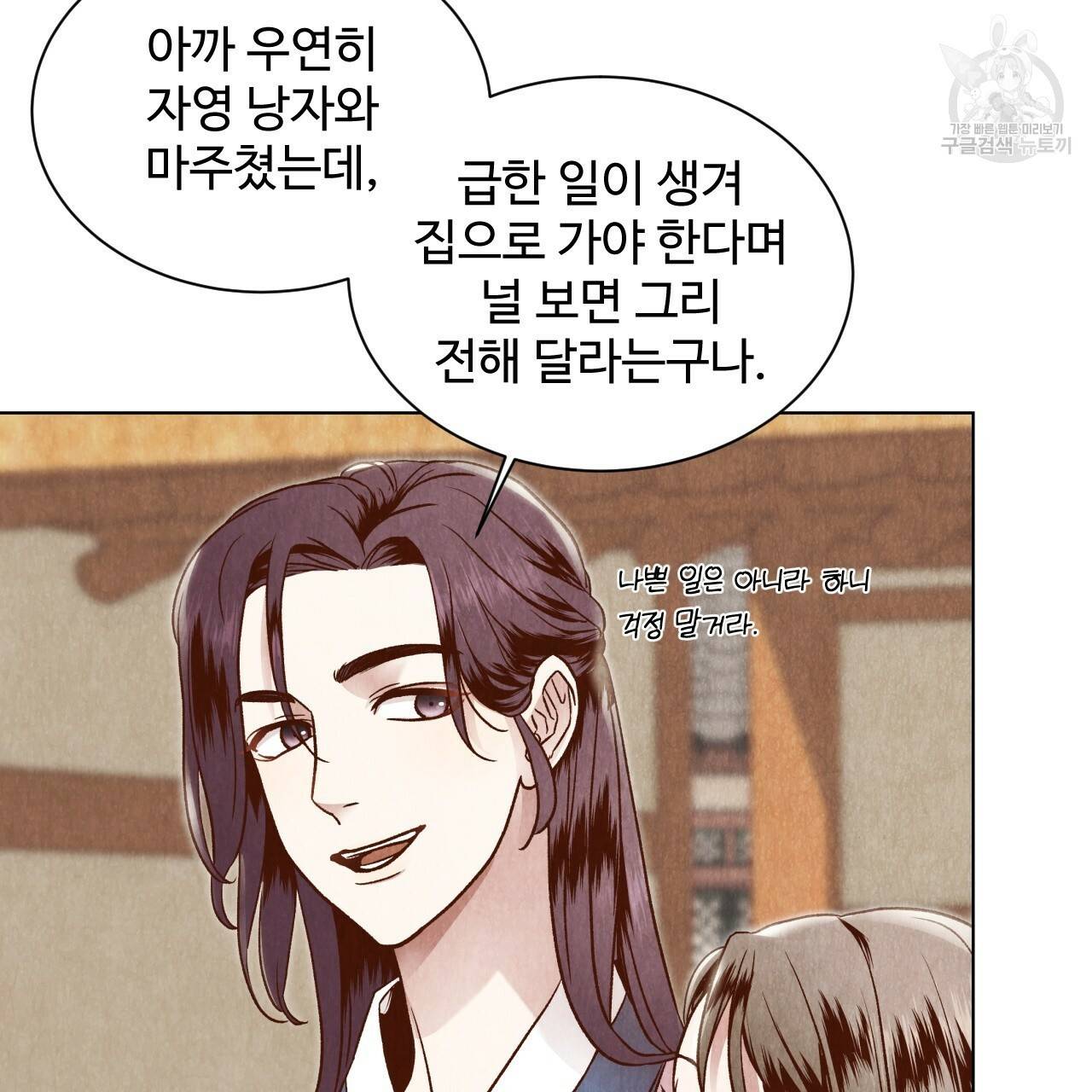 한양 다이어리 5화 61