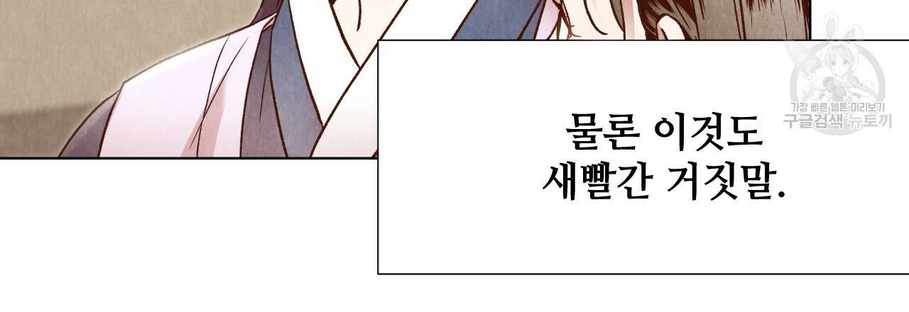 한양 다이어리 5화 62