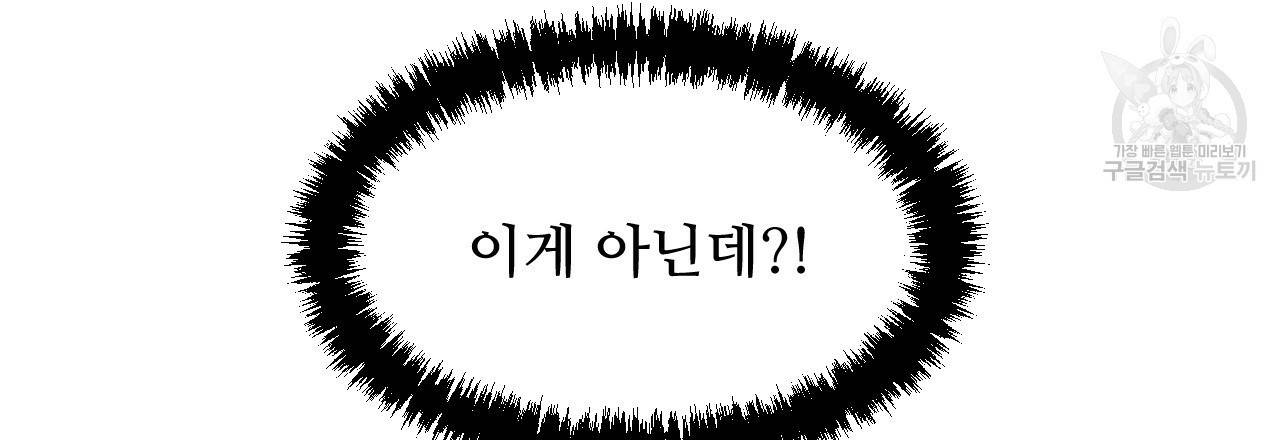 한양 다이어리 5화 65