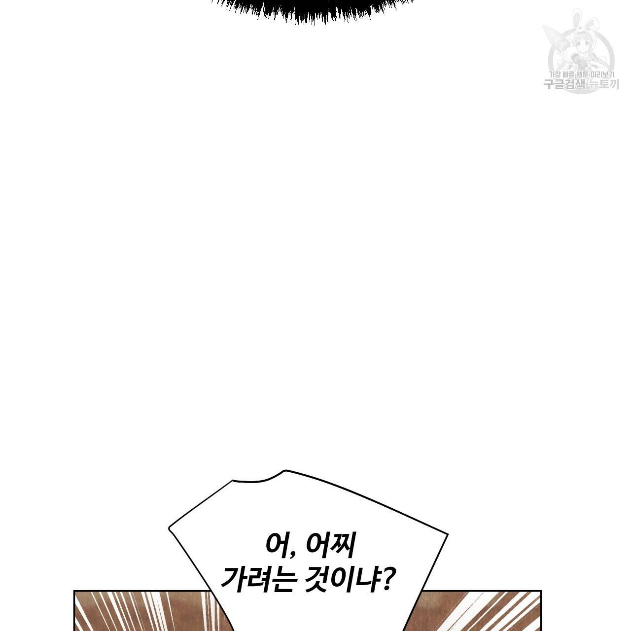한양 다이어리 5화 66