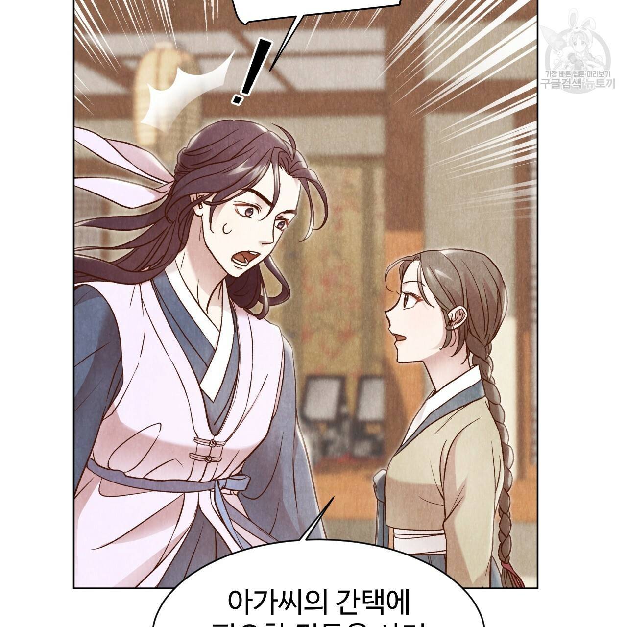 한양 다이어리 5화 67