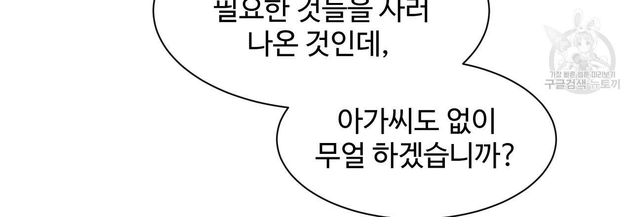 한양 다이어리 5화 68