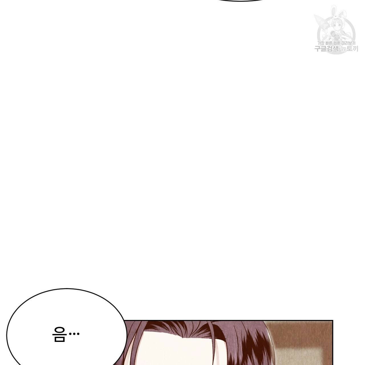 한양 다이어리 5화 69