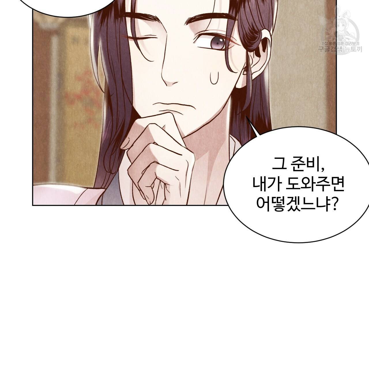 한양 다이어리 5화 70