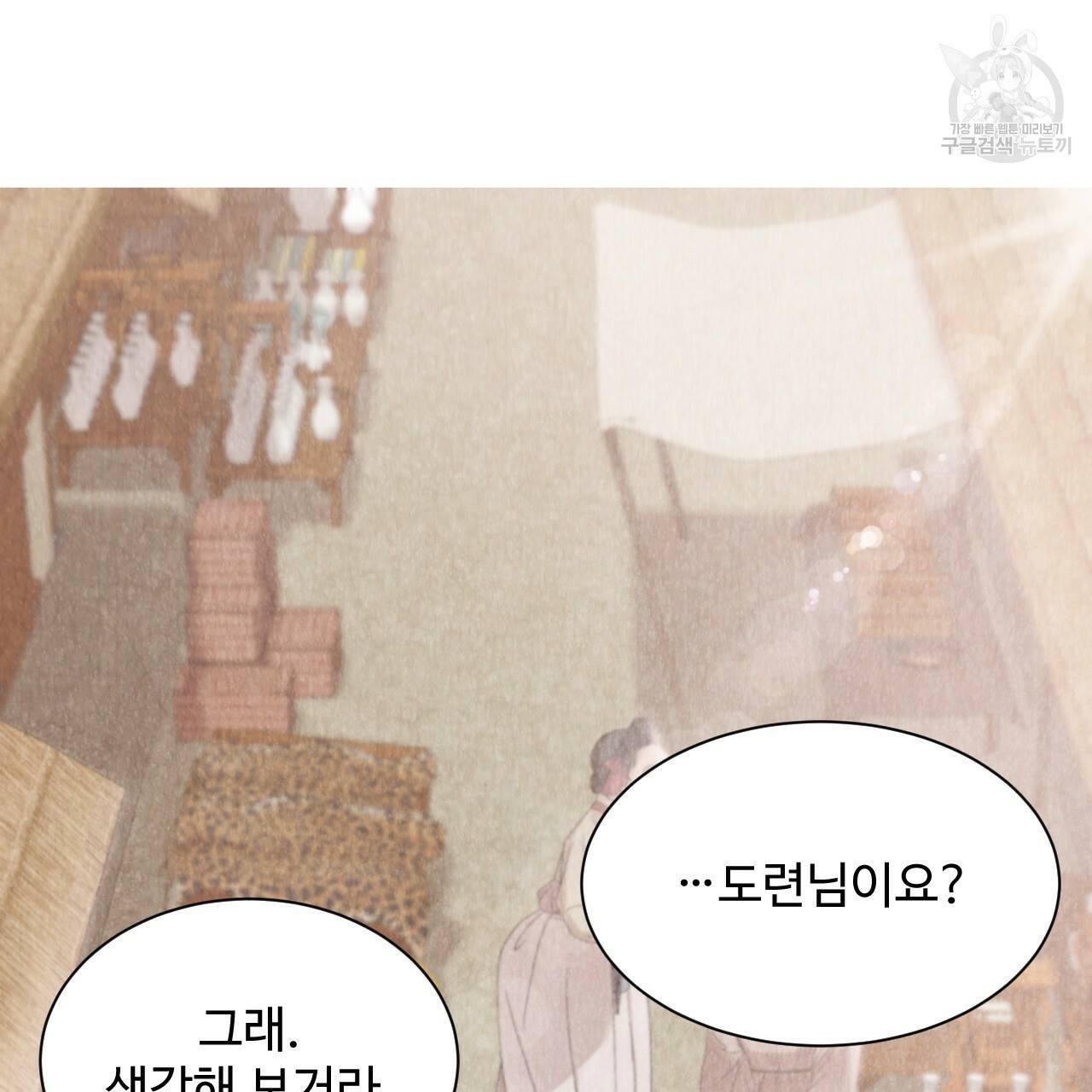 한양 다이어리 5화 72