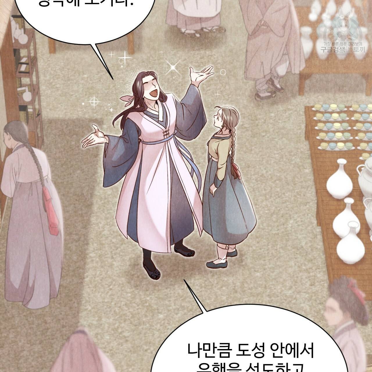 한양 다이어리 5화 73