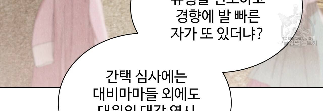 한양 다이어리 5화 74
