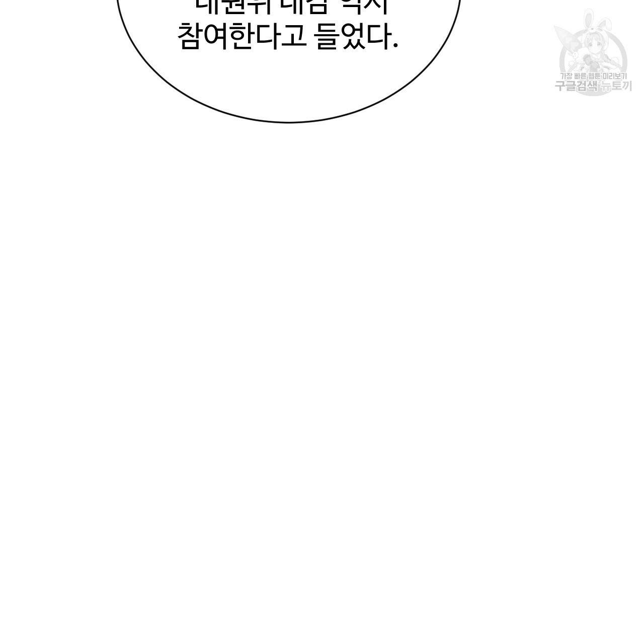 한양 다이어리 5화 75