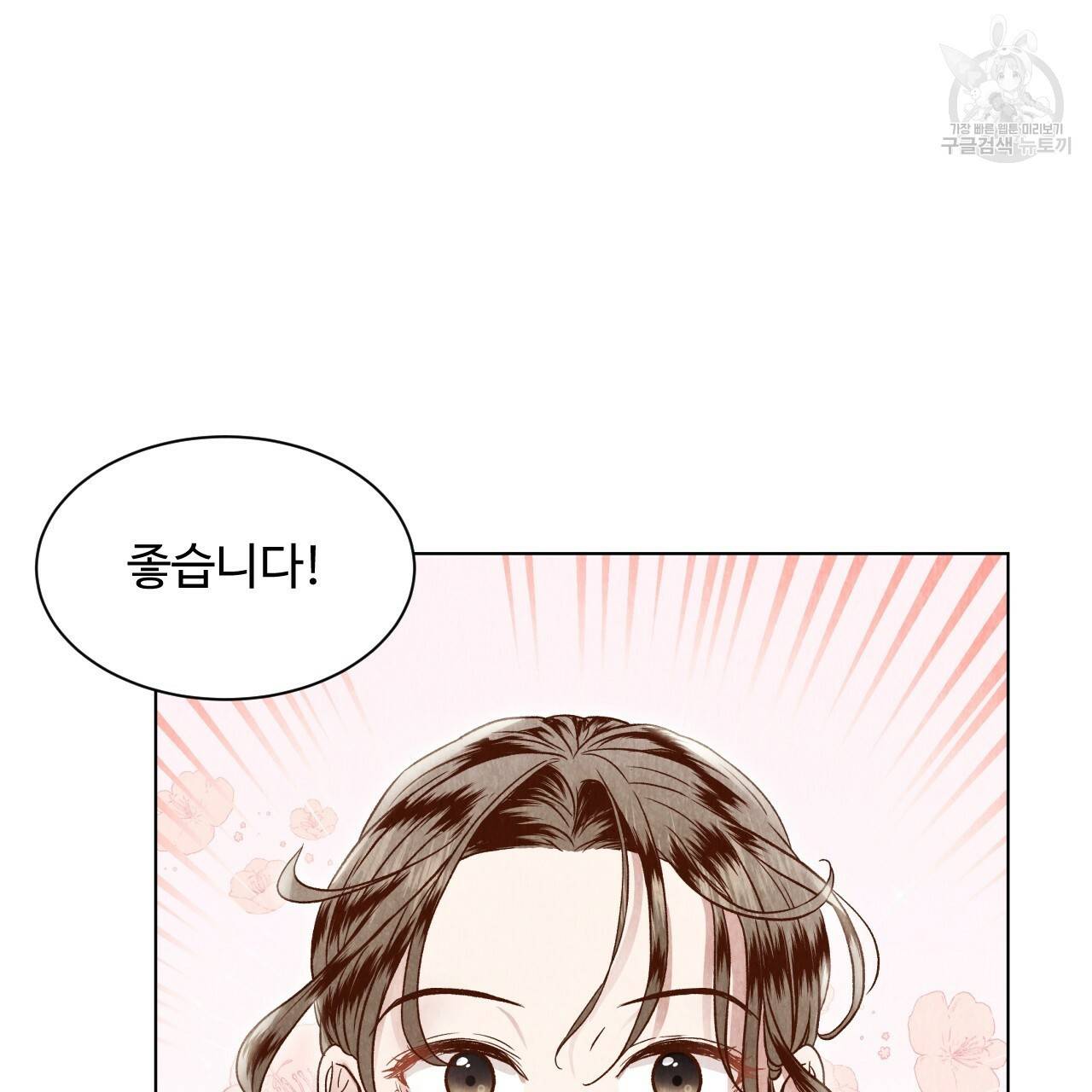 한양 다이어리 5화 79