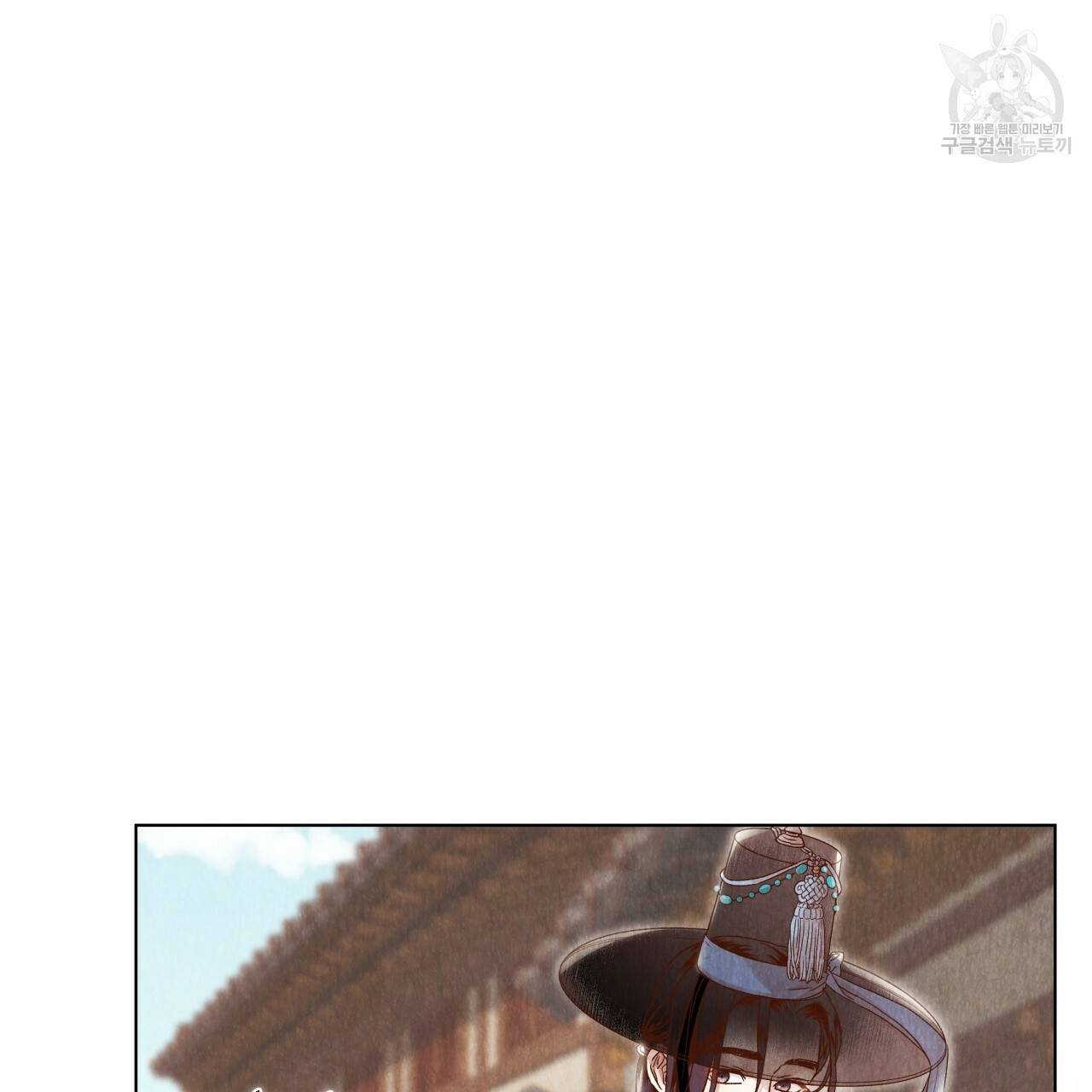 한양 다이어리 5화 85