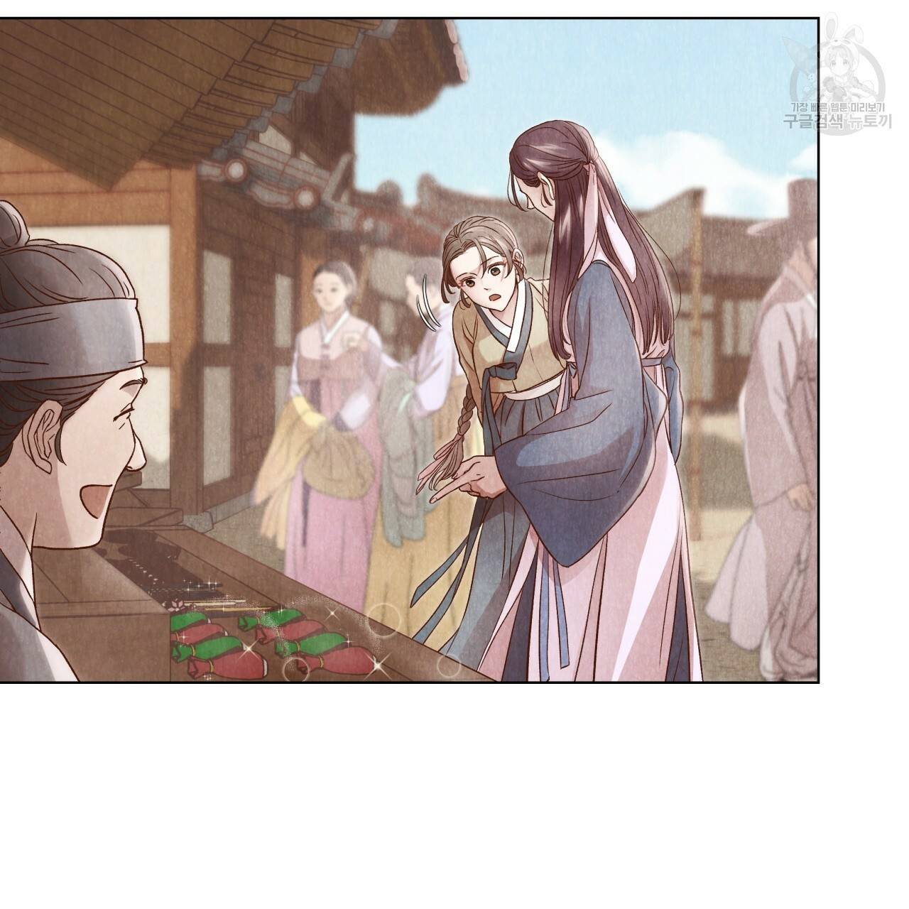 한양 다이어리 5화 88