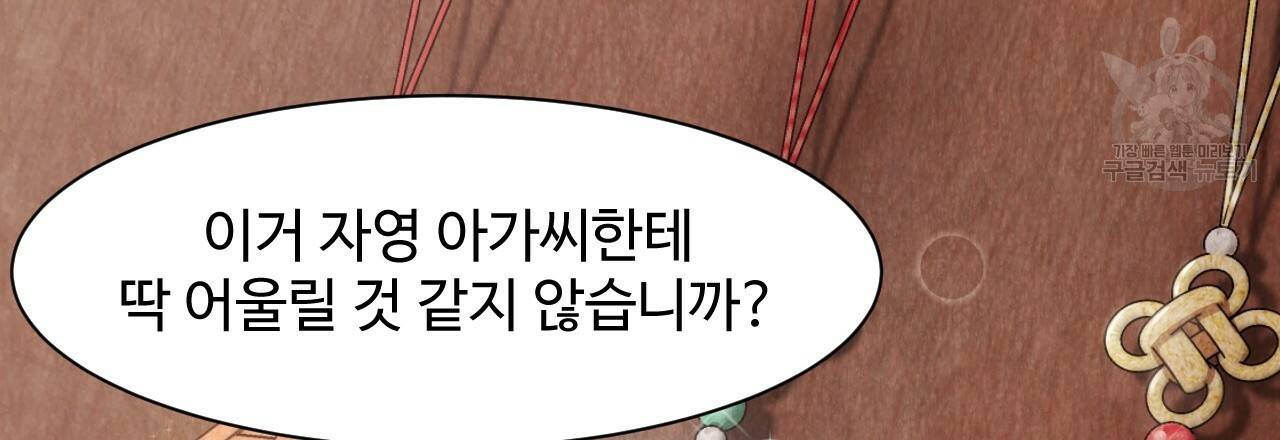 한양 다이어리 5화 90