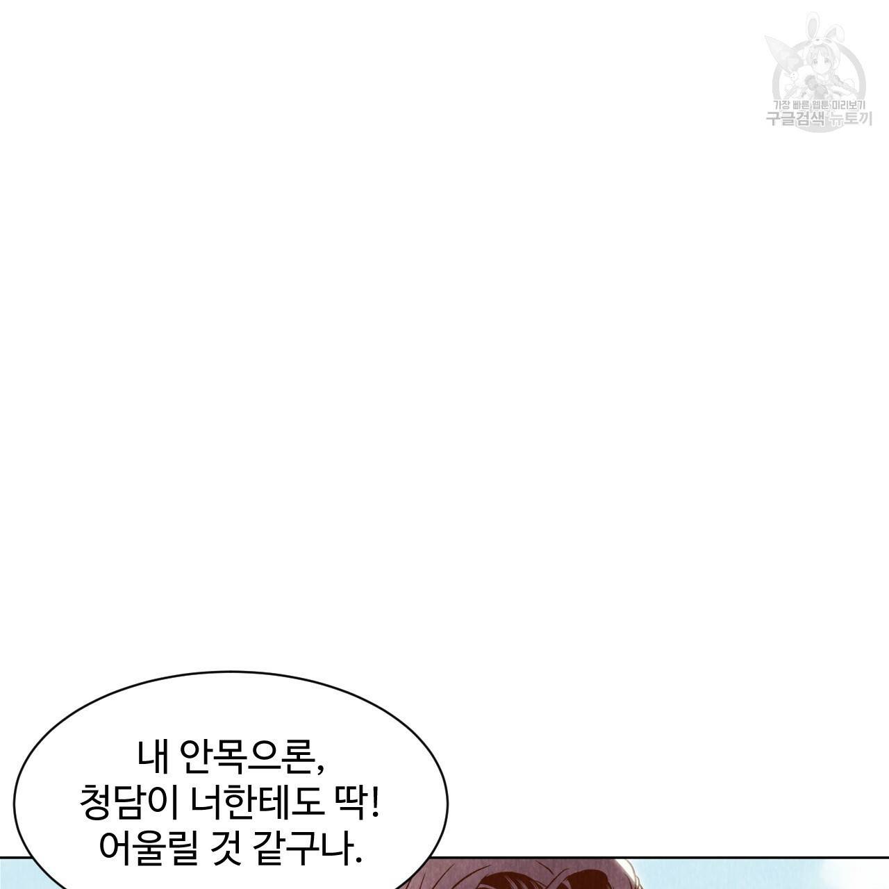 한양 다이어리 5화 92