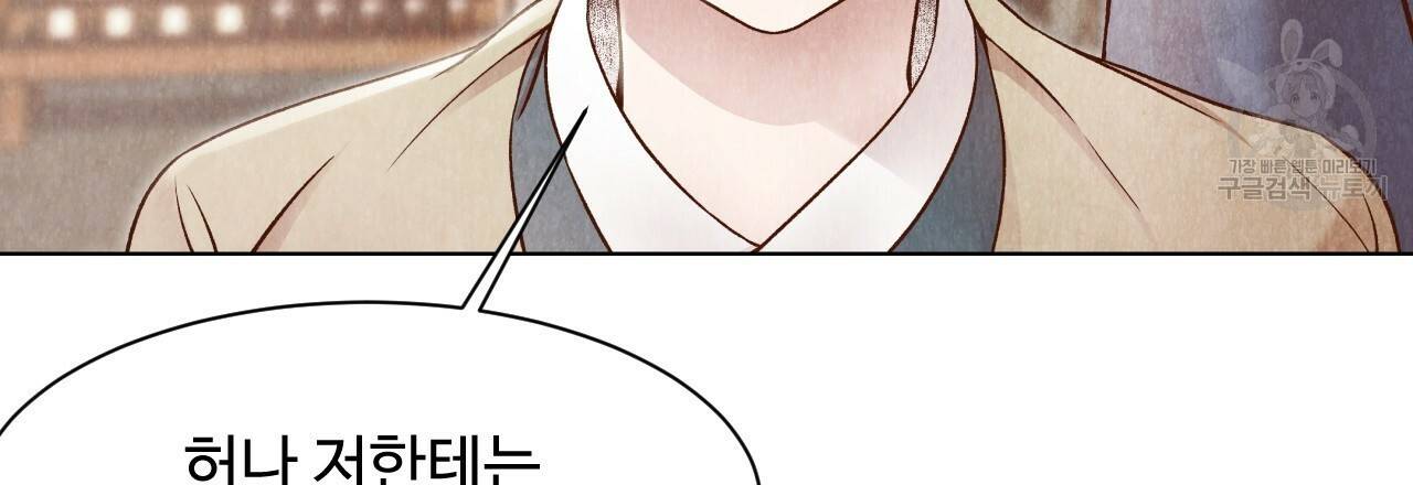 한양 다이어리 5화 96